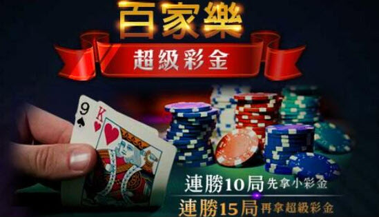 百家樂遊戲規則到玩法、機率、算牌、看路技巧